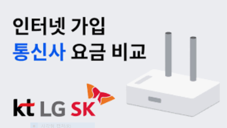 통신사 로고