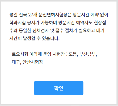 운전면허 필기시험 접수