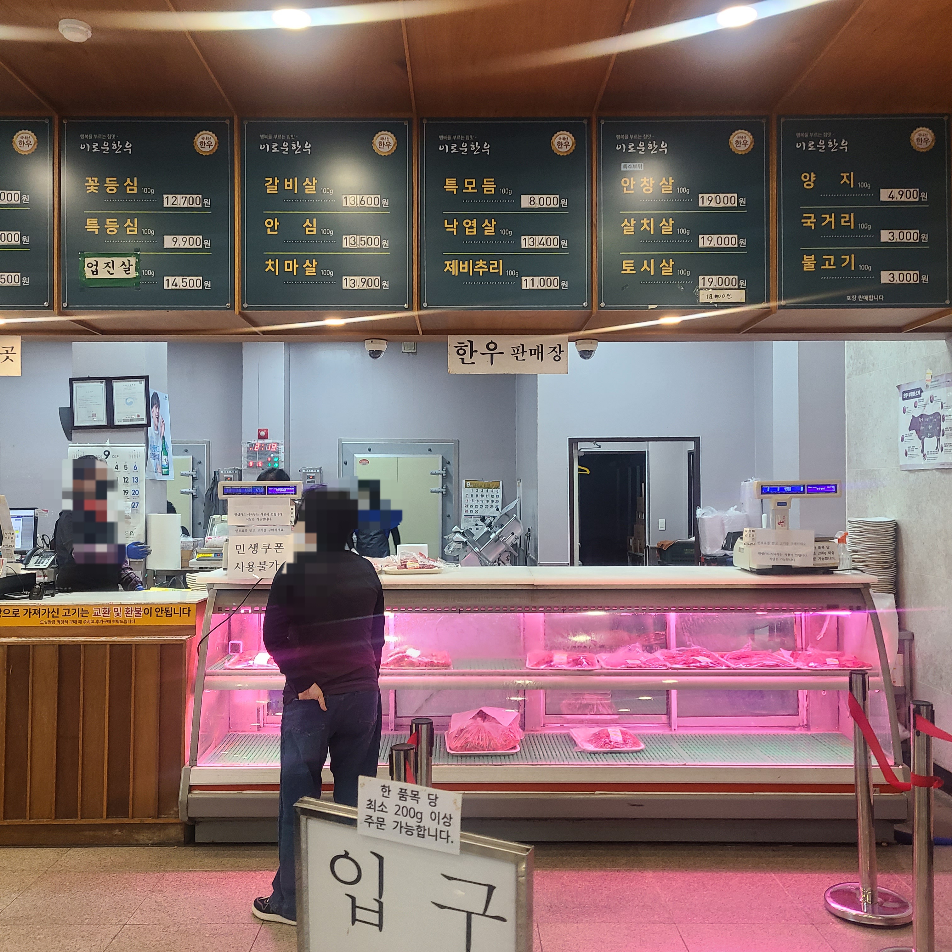 군위 이로운 한우