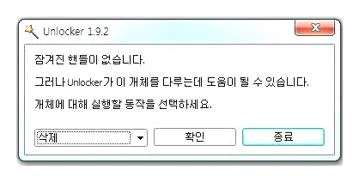 폴더 엑세스 거부