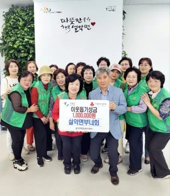 부녀회 회칙 부녀회장 월급 새마을 부녀회_40