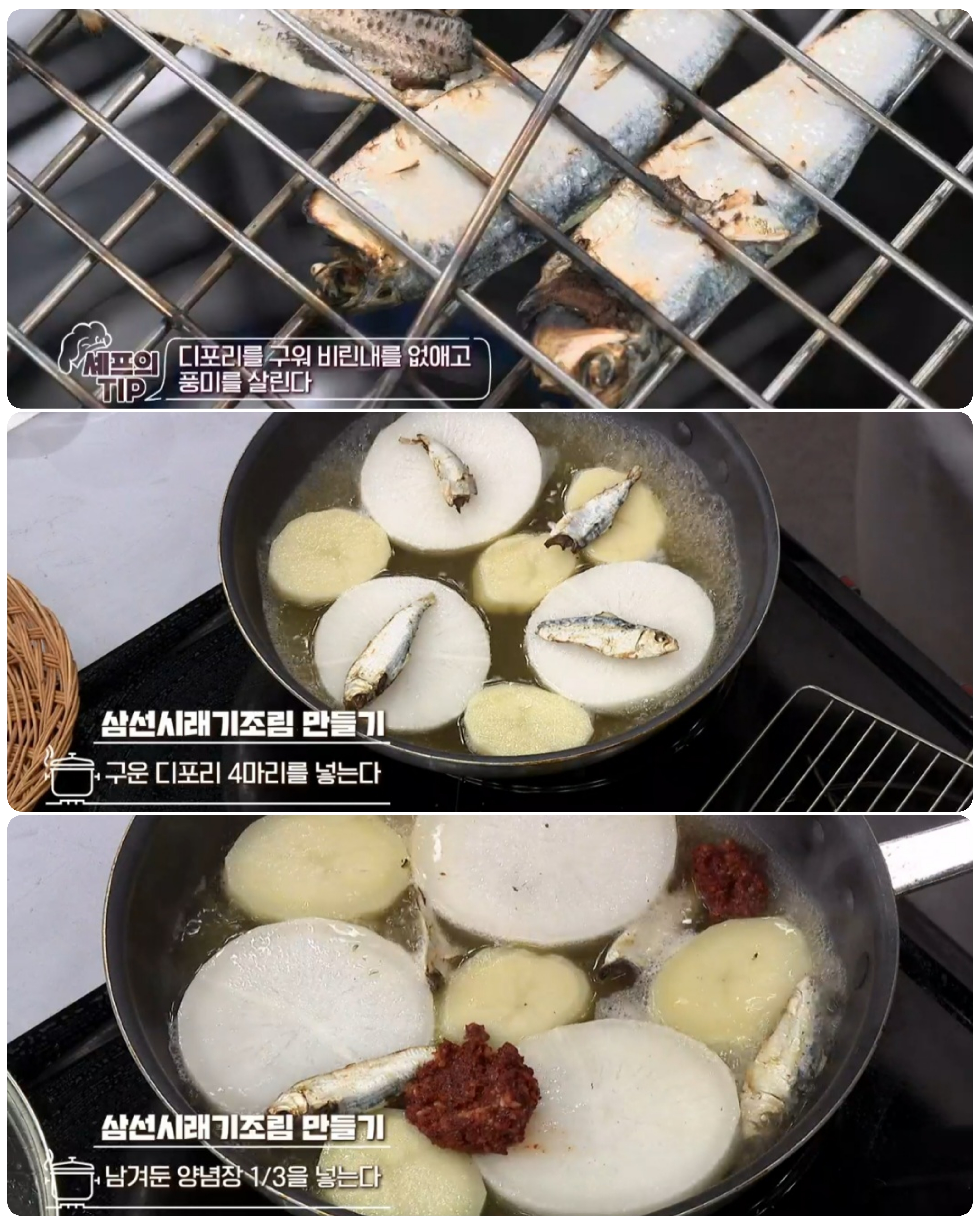 시래기요리