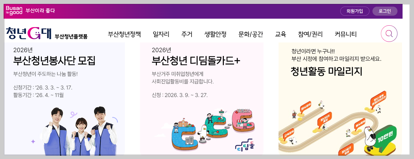 2026 봄 이사철 필수 체크! 이사 지원금 자격 조건 및 서류 1분 확인하기