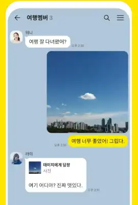 카톡 차단 방법 10초 완료!