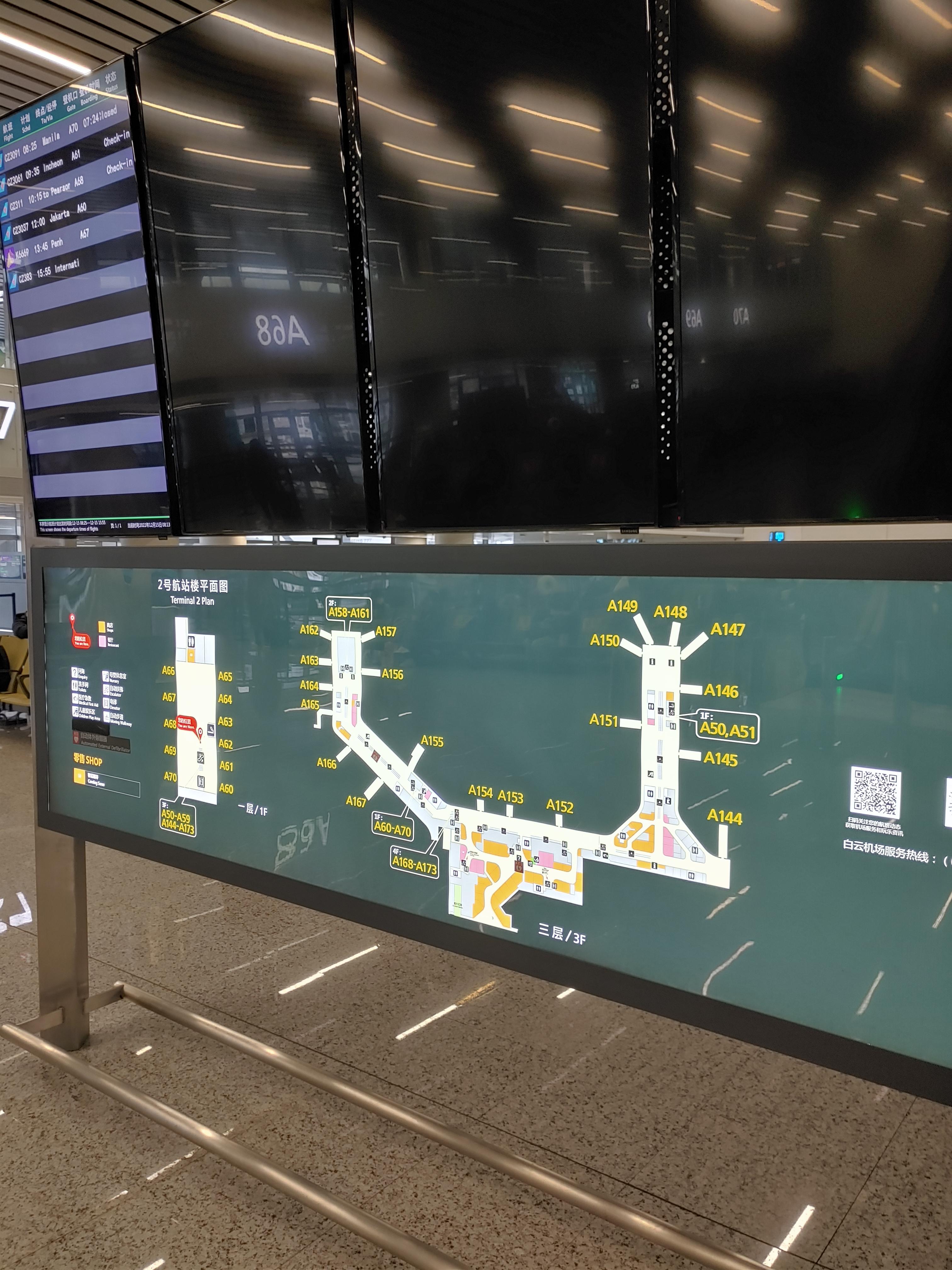광저우 바이윈 공항 机场