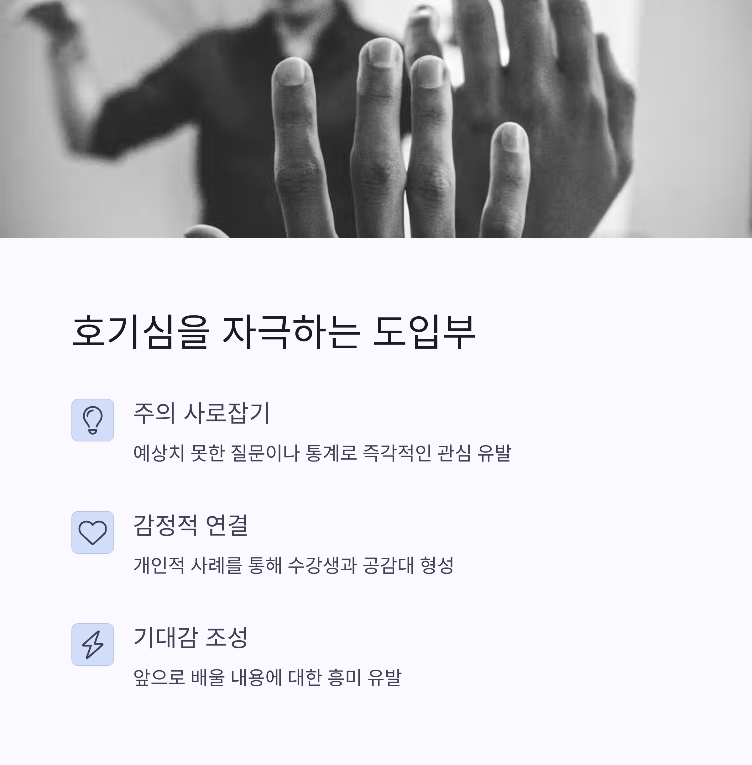 ํ์ง ๊ฐ์ฌ๊ฐ ์๋ ค์ฃผ๋ ์๊ฐ์์ ์ฌ๋ก์ก๋ ๊ฐ์ ์คํ ๋ฆฌํ
๋ง ๊ธฐ๋ฒ ์ด์ ๋ฆฌ