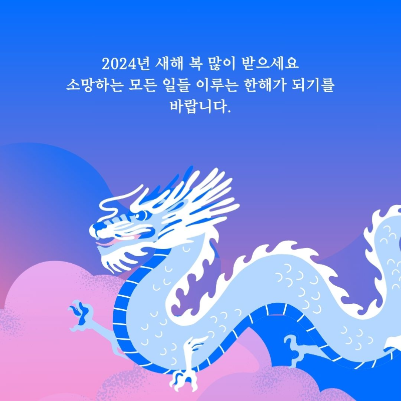 설날이미지53