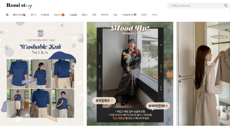 빅사이즈 여성의류 쇼핑몰 - 로미스토리
