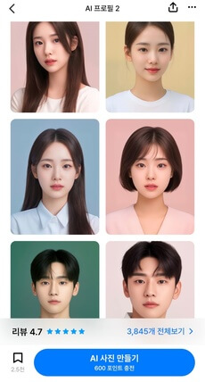 AI-프로필-만들기