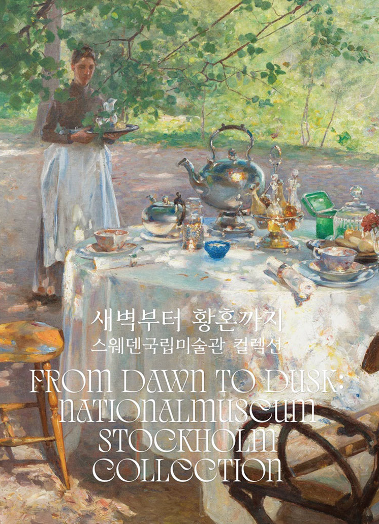 스웨덴 국립미술관 컬렉션