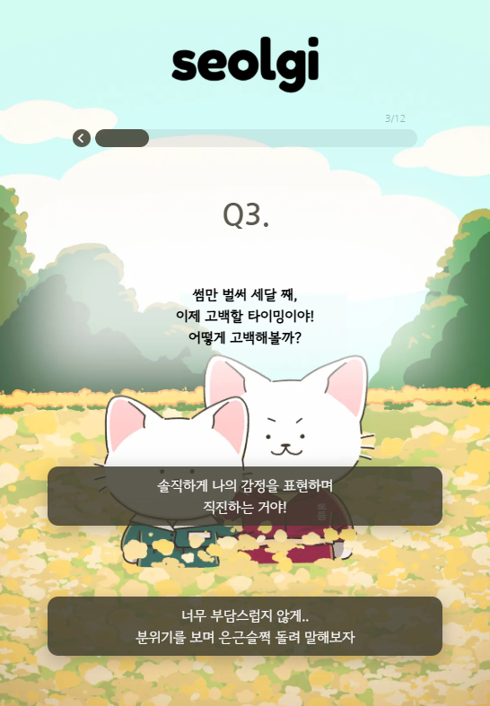 '폭싹 속았수다' 관식이 심리테스트