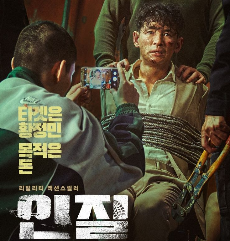 인질