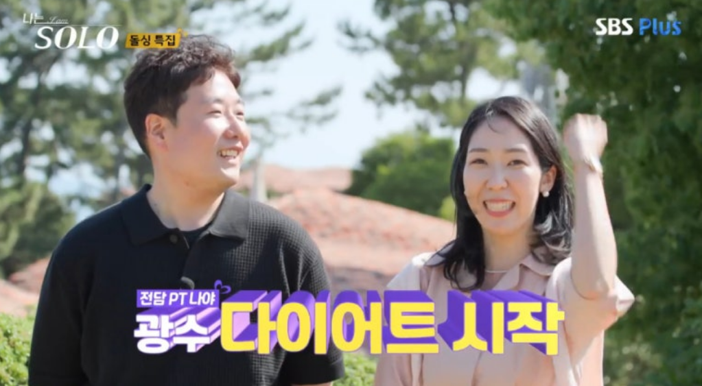 나는솔로22기 최종선택