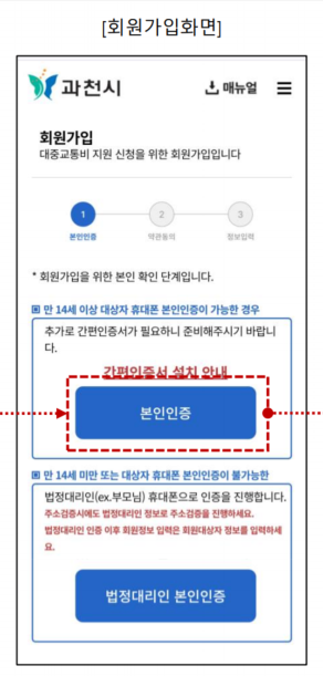 과천토리패스