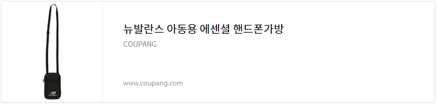 초등학생 휴대폰가방