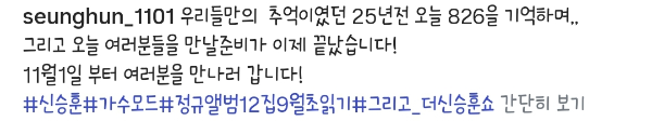 신승훈 12집