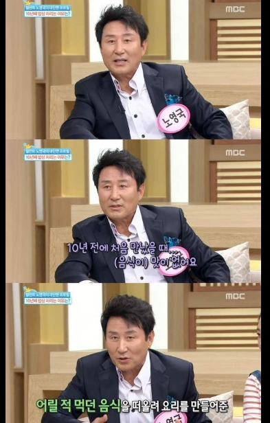 노영국 효심이네 사망 3주기