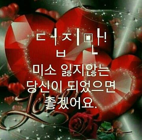 덥지만! 미소 잃지 않는 당신이 되었으면 좋겠어요.