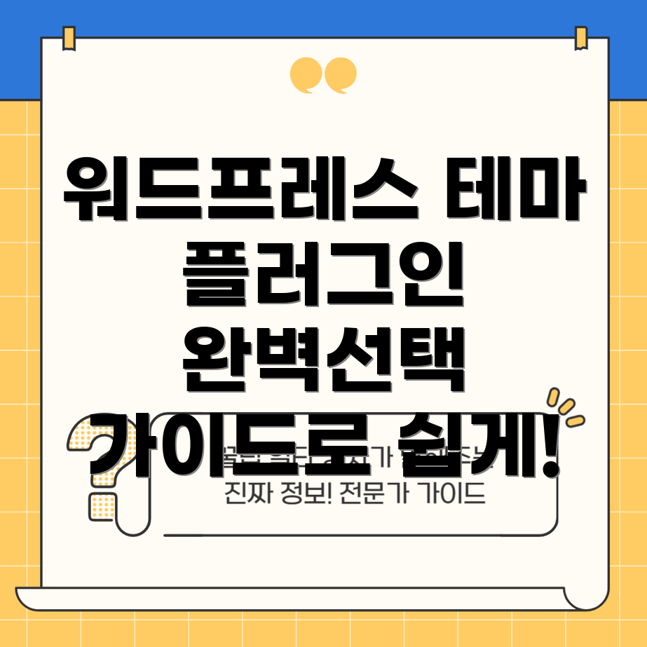 워드프레스 테마