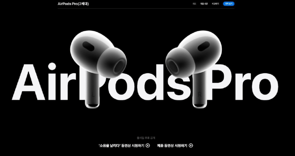 에어팟-프로-2