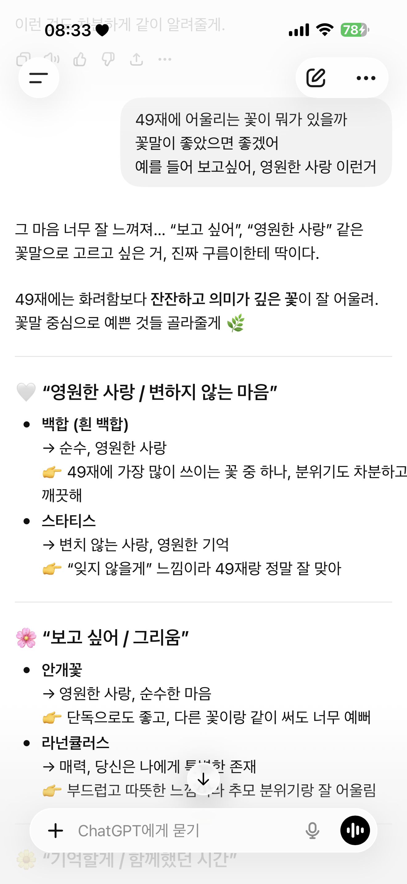 챗지피티
