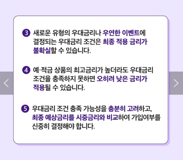예금금리 가장 높은곳