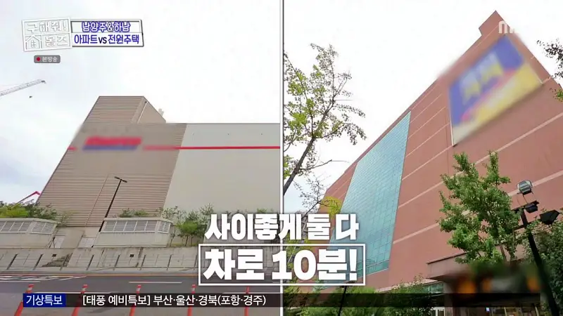 구해줘홈즈 장동민, 김승혜, 최준 김해준 하남시 선동 미사신도시 스틸 마이 넘버 원 아파트 매물 가격 및 구조 인테리어 리모델링 최종선택 소개 다시