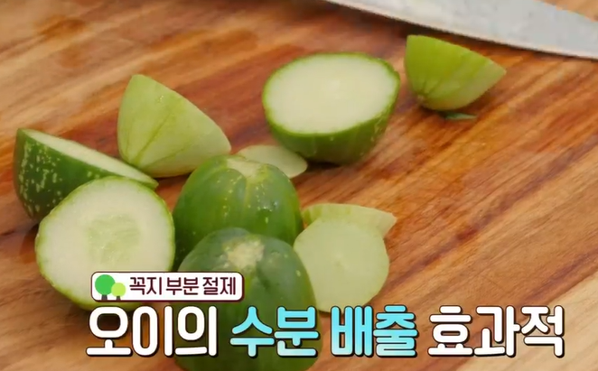 오이지 담그는 방법