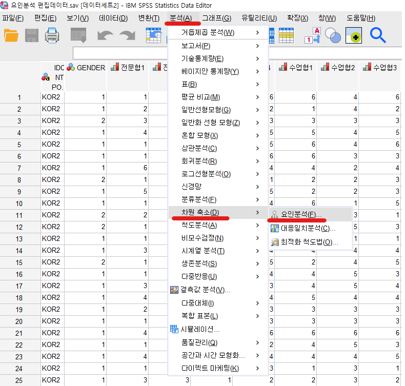 차원 축소 > 요인분석 클릭