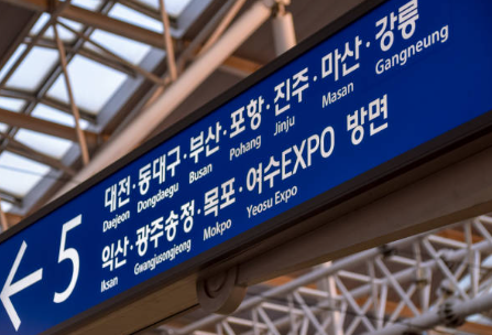 맘편한 코레일 신청 방법