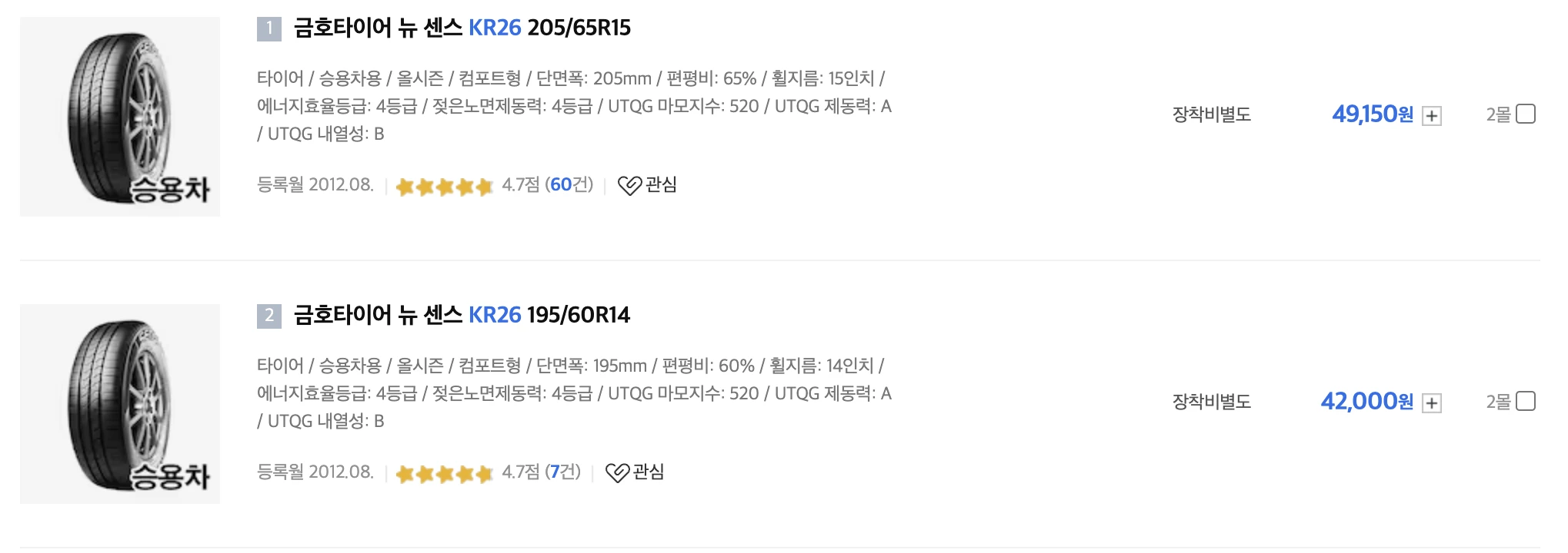 금호타이어 가격표