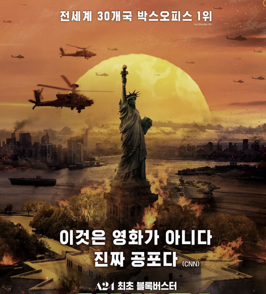 영화 시빌워
