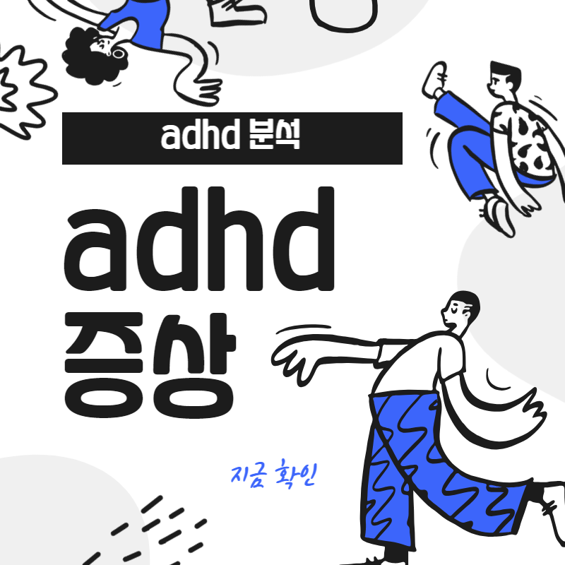 adhd