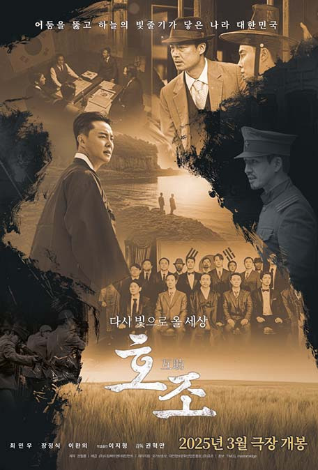 영화 <호조> poster