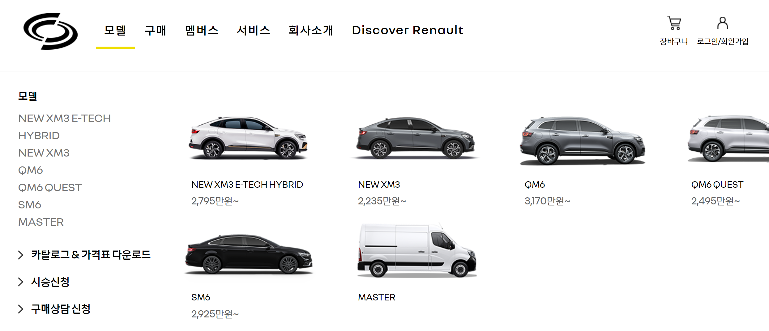 르노코리아 홈페이지 화면