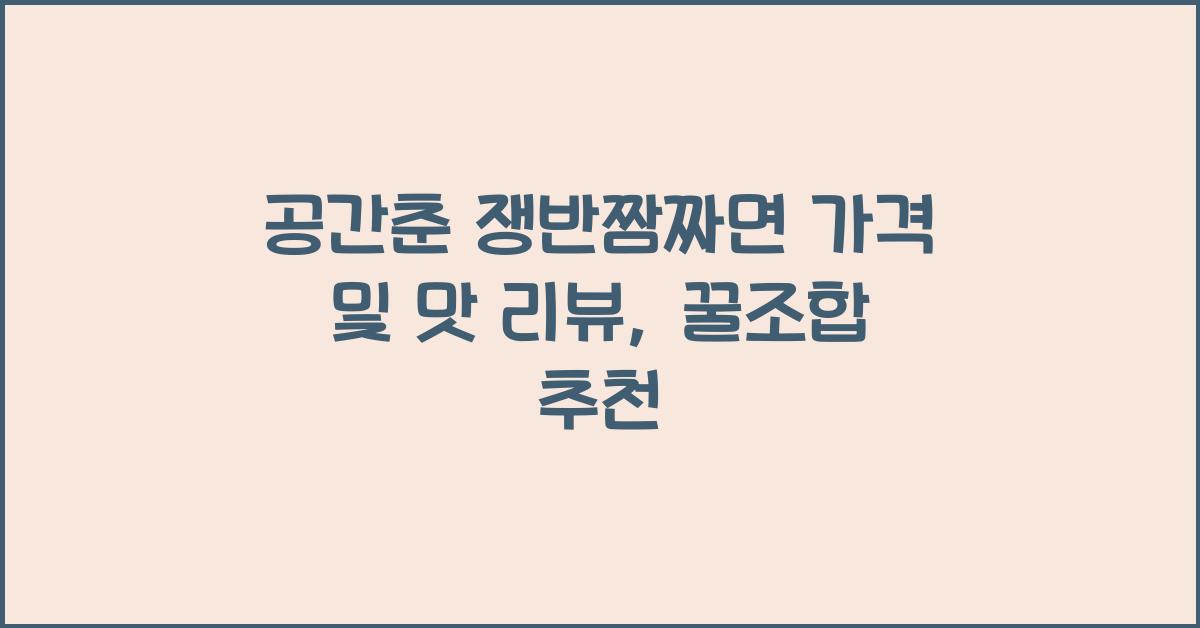 공간춘