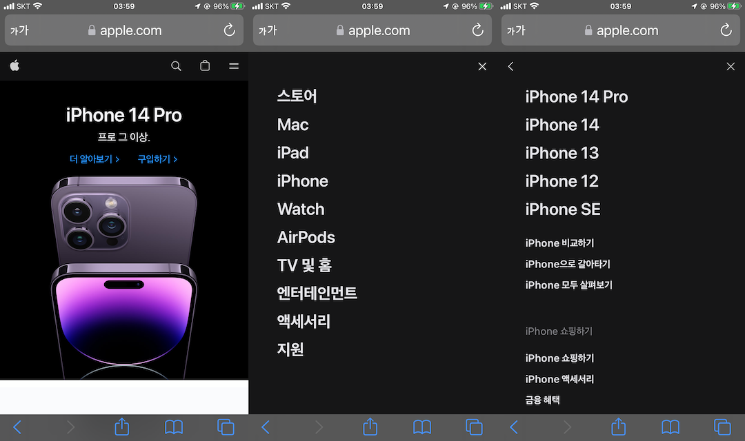 애플 새로운 드롭다운 탐색 메뉴로 웹사이트 디자인 개편