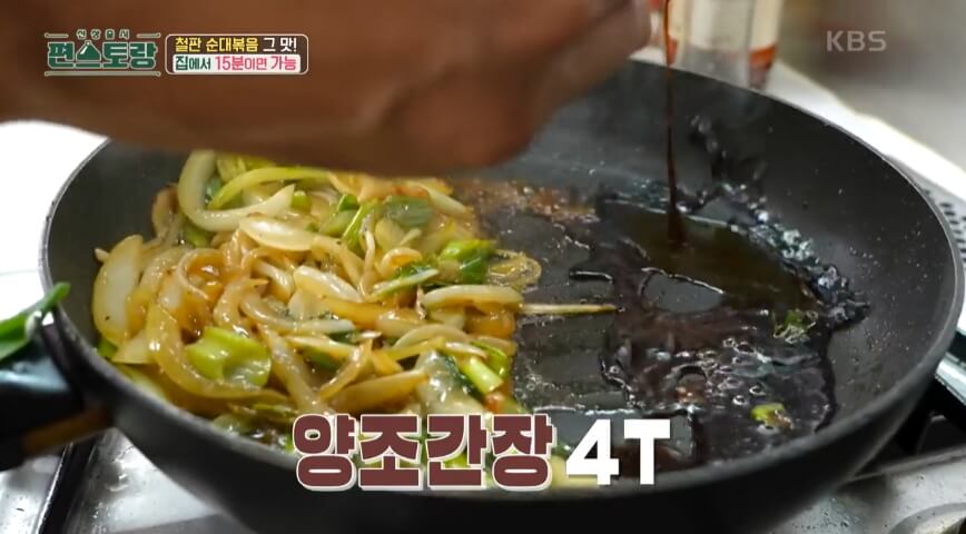 순대볶음