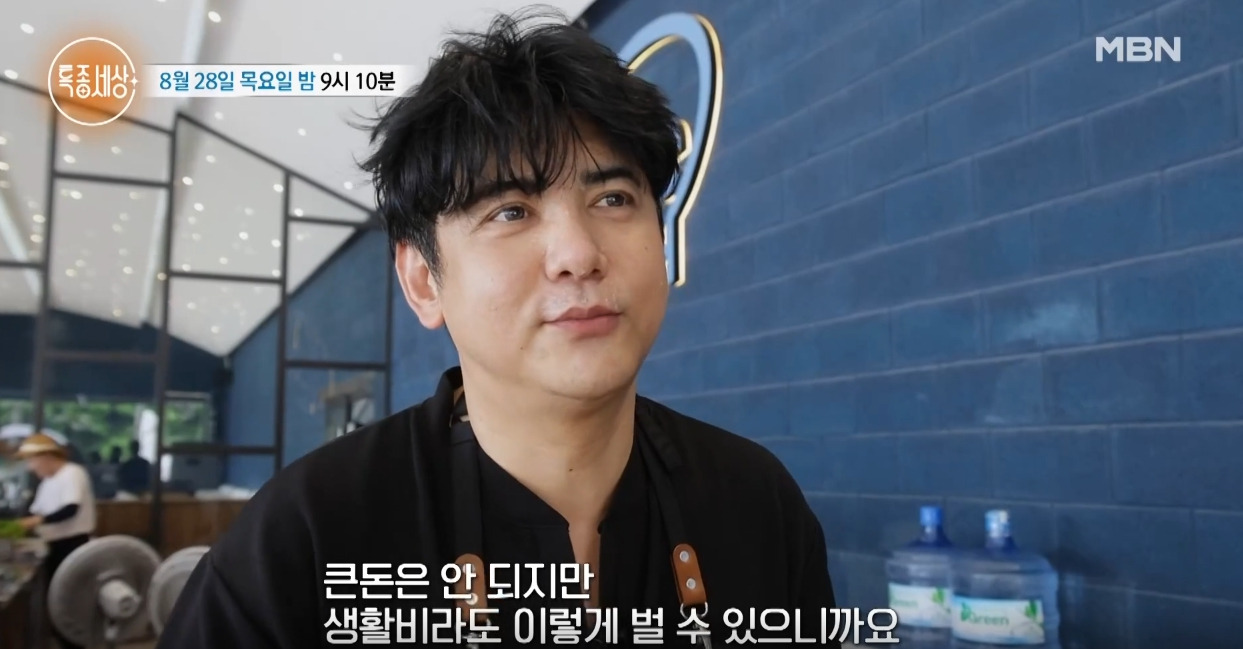 박재현 근황 베트남