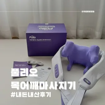 안마기 선물 목어깨 발마사지 허리 사용 부위별 추천 모델 정리_28