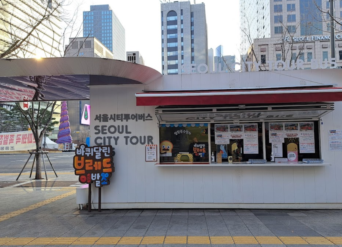 탑승장소
