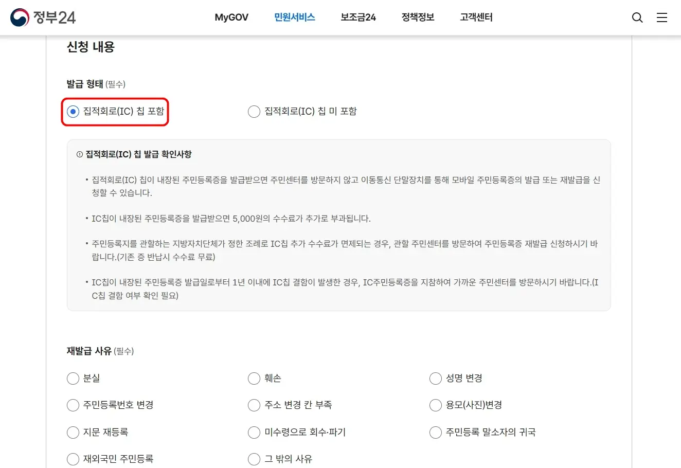 IC칩 포함