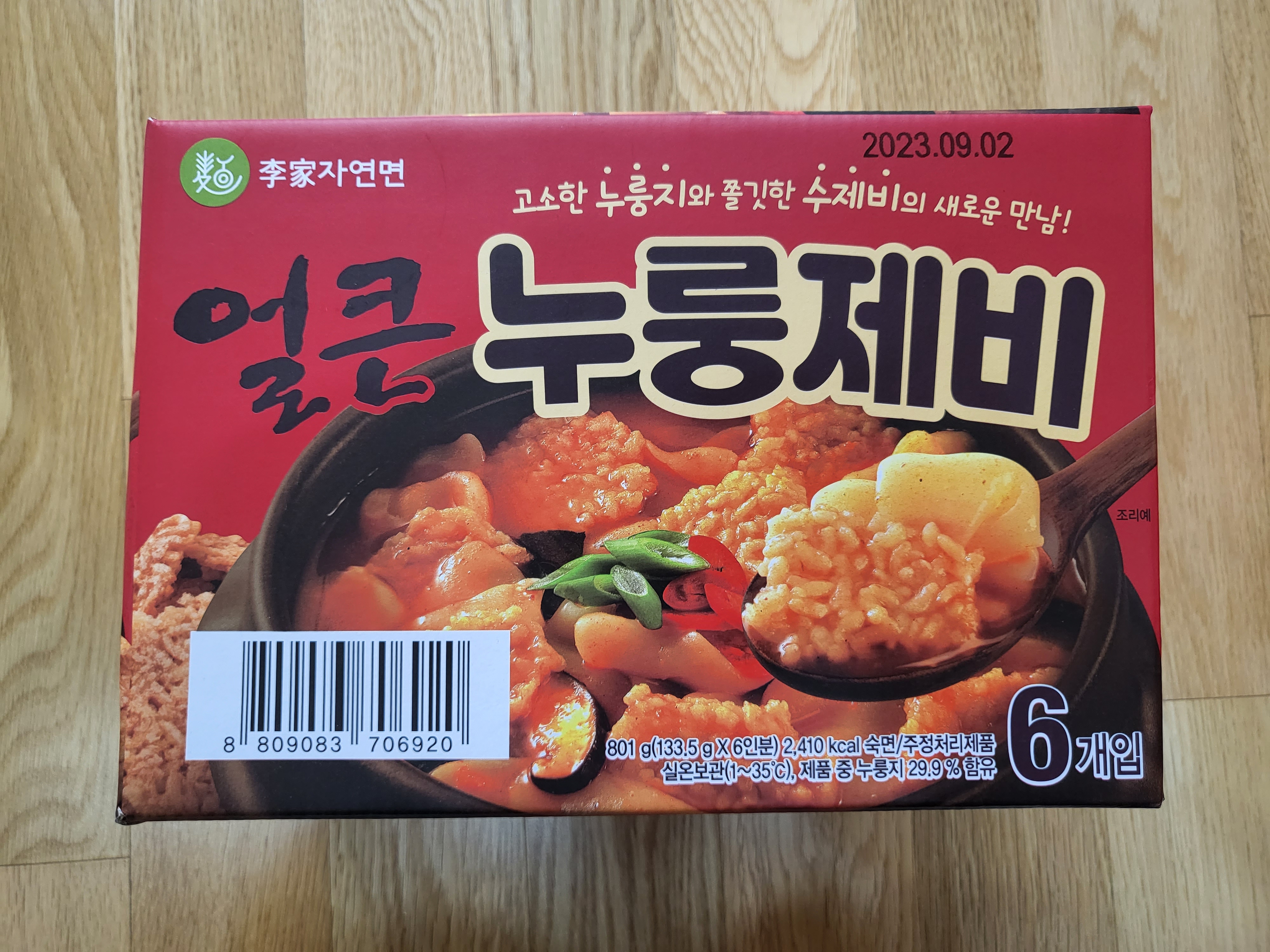 23년 3월 코스트코 - 누룽제비