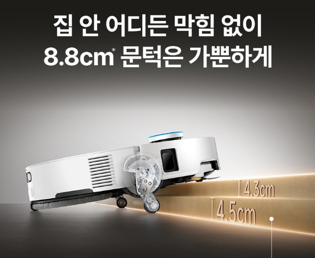 드리미 X60 모서리 구석 청소 익스텐션 걸레 실사용 후기