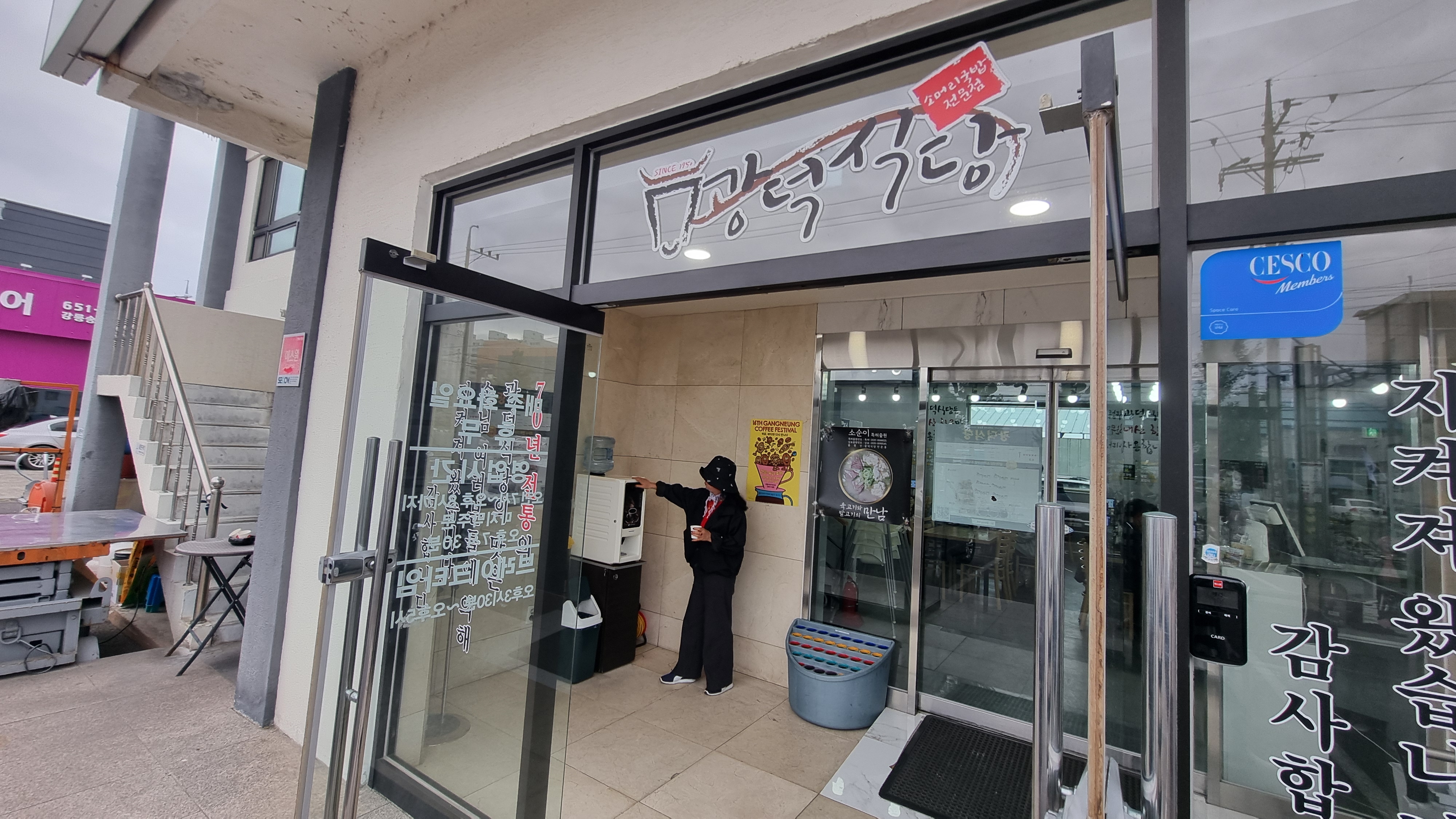 강릉 맛집 광덕식당 국밥 맛집