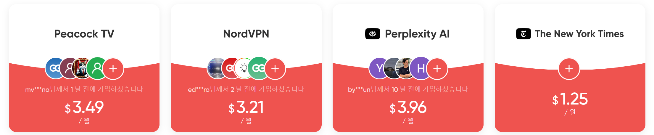 겜스고 할인코드 유튜브 프리미엄