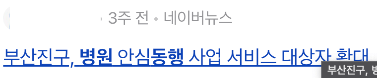 병원동행매니저 자격증 취득