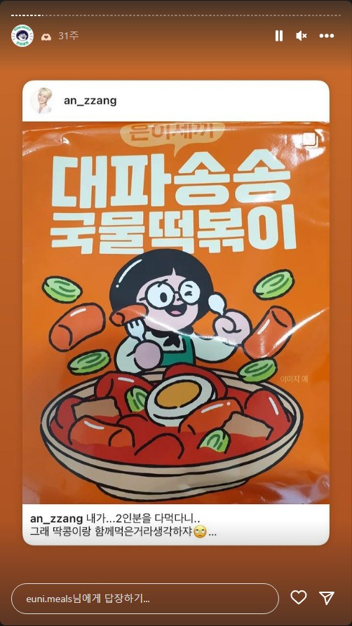 송은이 팝업스토어 - 은이세끼 제품 기간 위치 팬미팅 이벤트 스타필드 더 마운틴 페어