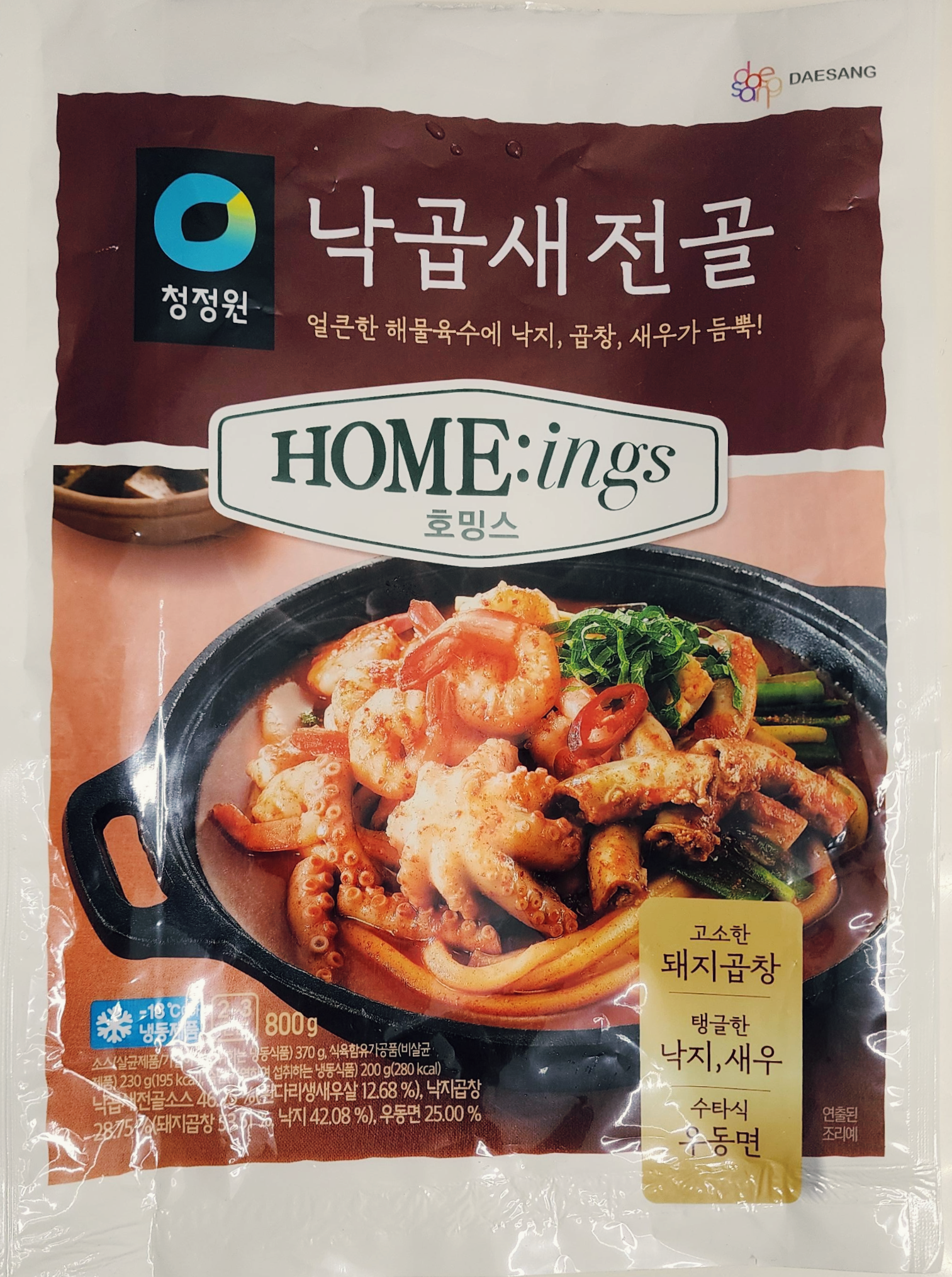 군마트 낙곱새전골