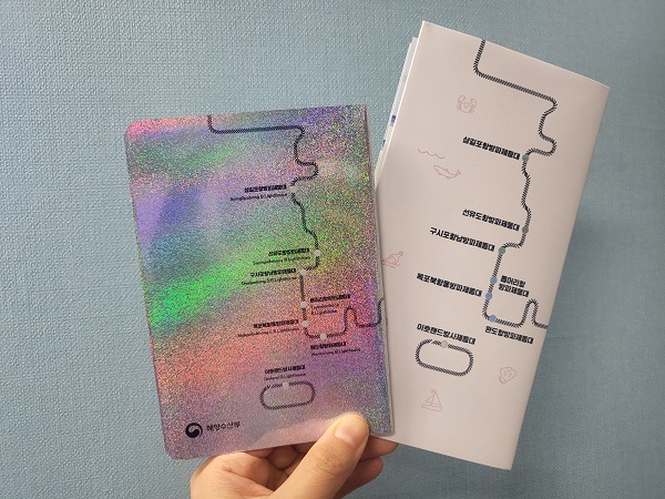 재미있는 등대 여권